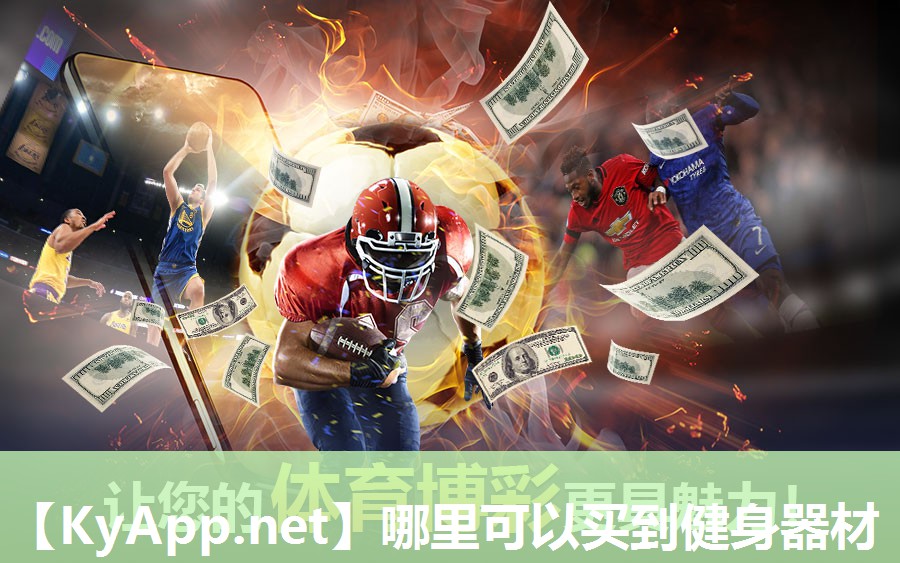 哪里可以买到健身器材 哪里可以买到健身器材