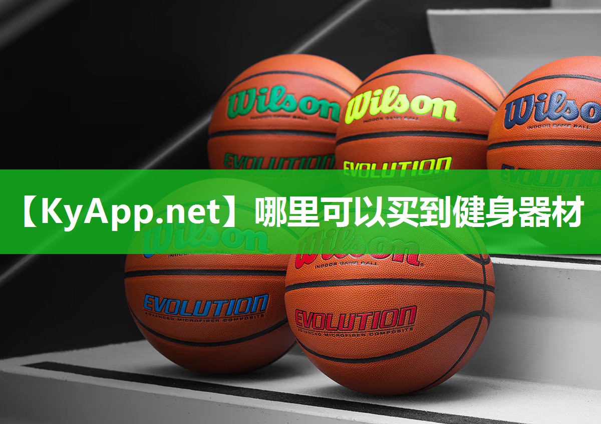哪里可以买到健身器材 哪里可以买到健身器材