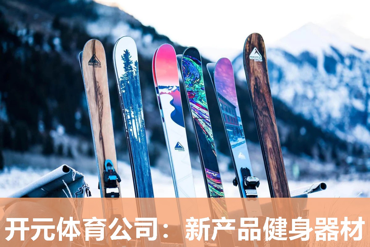 新产品健身器材 新产品健身器材
