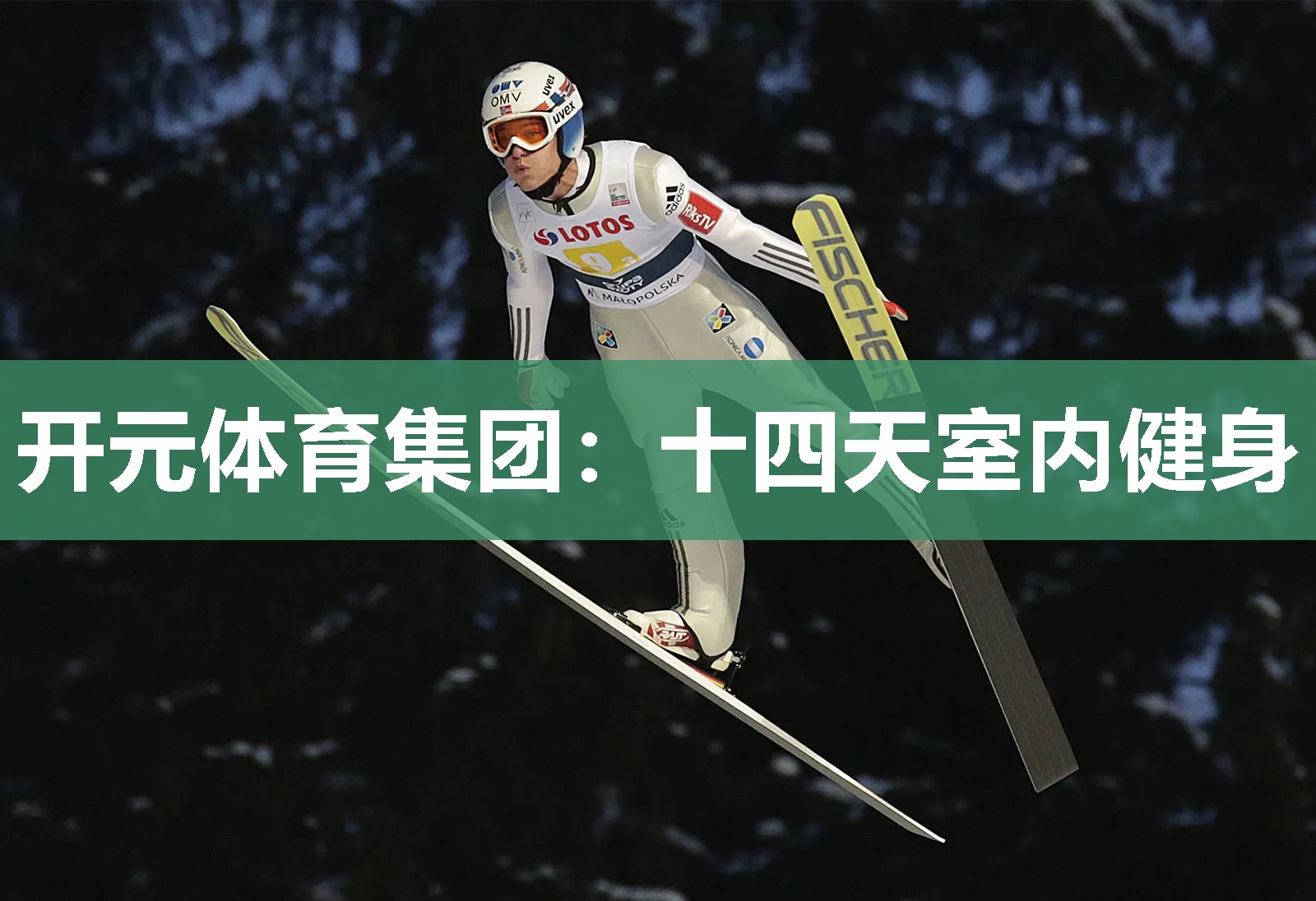 十四天室内健身 十四天室内健身
