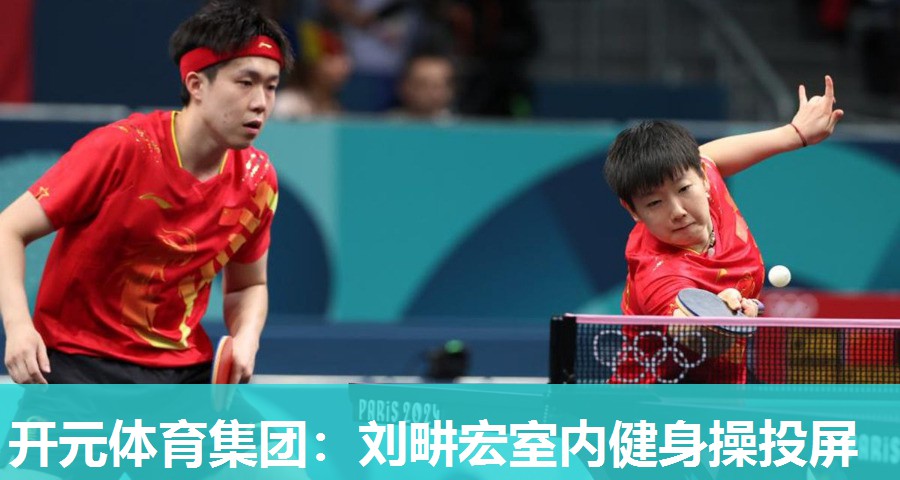 刘畊宏室内健身操投屏 刘畊宏室内健身操投屏