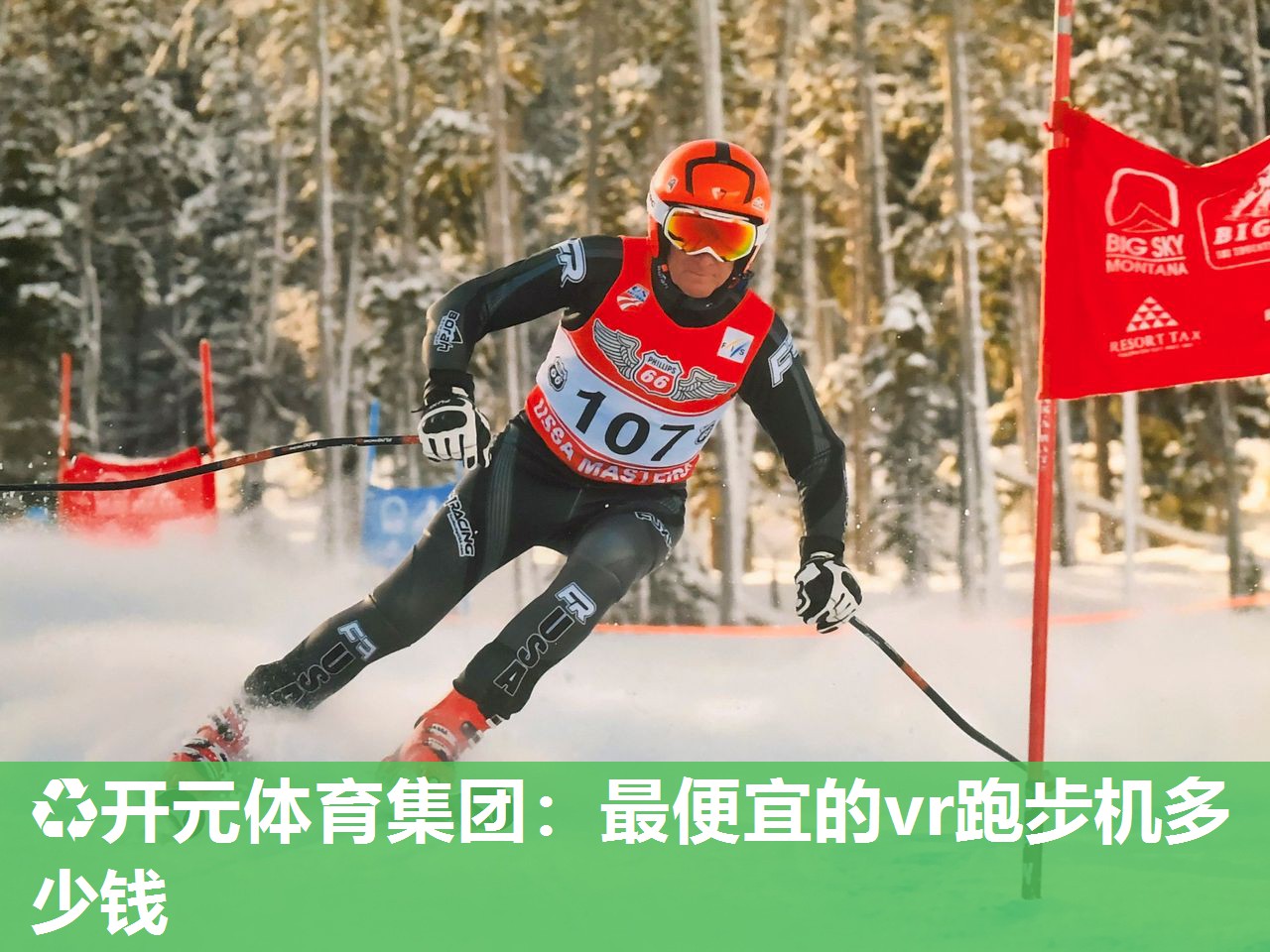 最便宜的vr跑步机多少钱