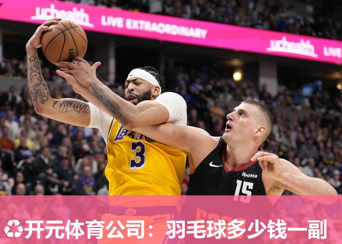 羽毛球多少钱一副