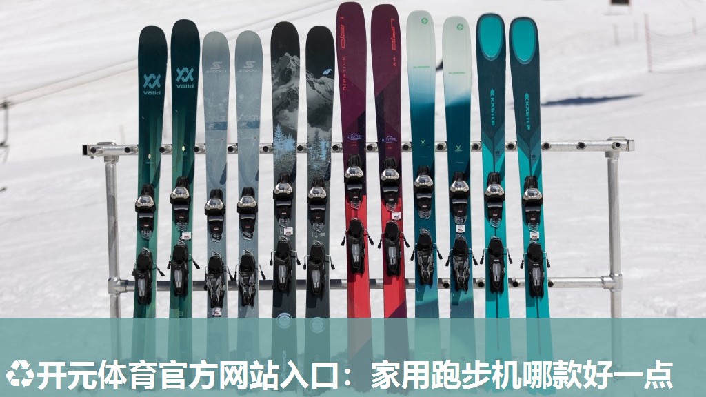 家用跑步机哪款好一点