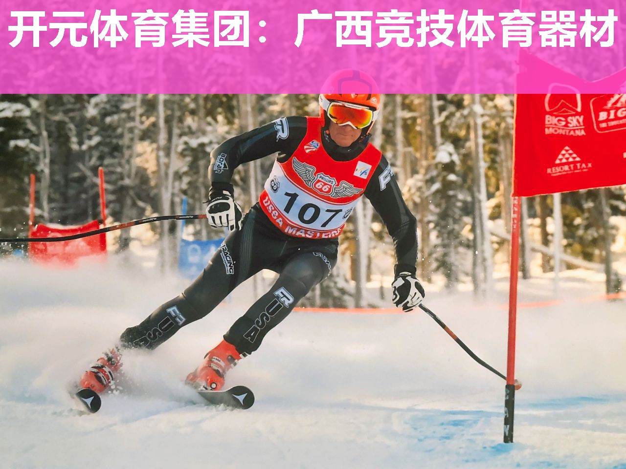 广西竞技体育器材
